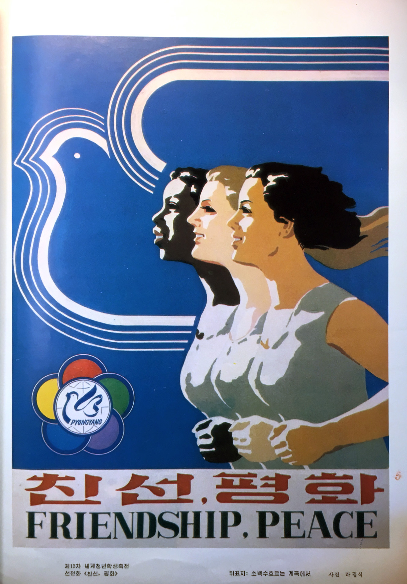 Poster showing a drawing of three woman of different skin colors running side-by-side with the outline of a dove in the background. The poster is marked with a dove graphic labeled “Pyongyan” with the words “Friendship, Peace” below in Korean and English.