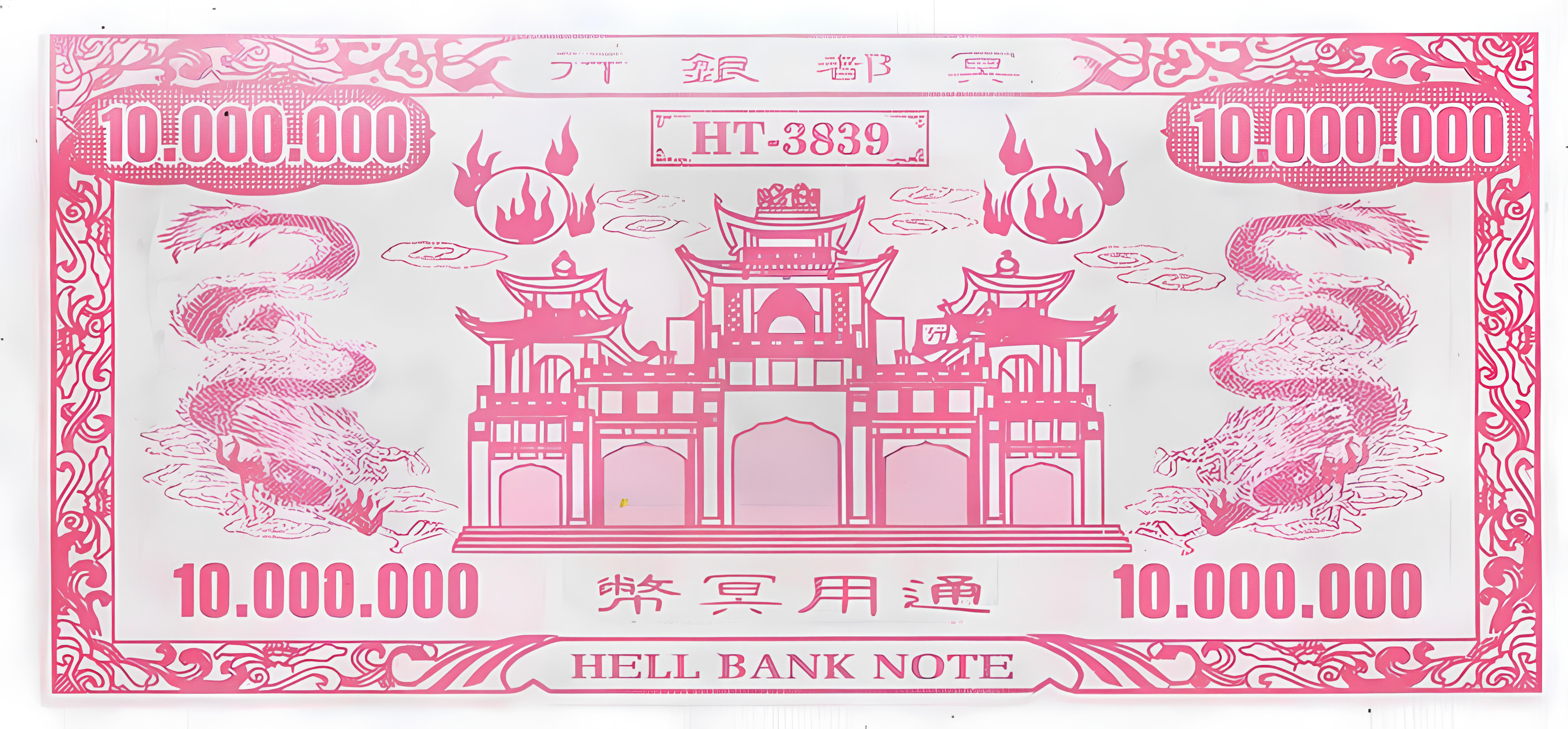 Design of a ten million dollar bill, showing a Chinese temple structure, surrounded by flames, clouds, and dragons