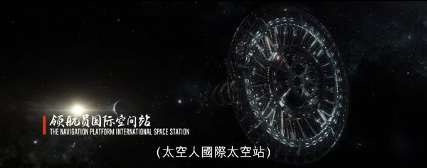 Large, rod-shaped space station that terminates with a circular, rotating structure at one end.